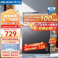 MELING 美菱 MeiLing）142升家用小冰柜卧式一级能效冷冻冷藏转换减霜租房商用迷你小冰箱囤货小冷柜