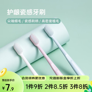 MINISO 名创优品 细毛软毛柔丝洁齿 牙刷套装 3支装 护龈极简瓷感牙刷三支装