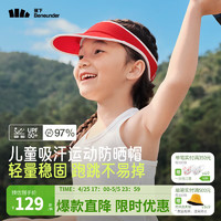 蕉下（beneunder）儿童遮阳帽夏季空顶帽男女童太阳帽子透气防紫外线DS56824 树莓红