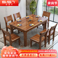 佰世厅 新中式乌金木实木餐桌椅组合长方形西餐桌饭桌SL-C02 1.3桌+6椅