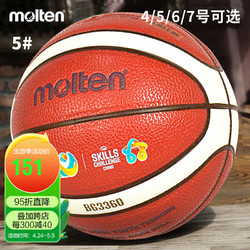 Molten 摩腾 5号篮球B5G3360YT吸湿PU少年儿童幼儿园国际篮联FIBA中国青训队