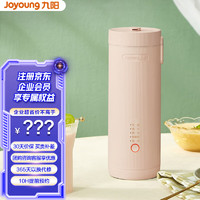 Joyoung 九阳 迷你豆浆机 细腻免滤可预约榨汁机榨汁杯 DJ03X-D2161