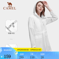 骆驼（CAMEL）户外中长款防晒衣女款薄款防紫外线透气时尚冰丝皮肤衣 A1S131150，极地白 S