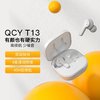 QCY T13蓝牙耳机降噪四麦通话5.3无线耳机入耳式运动超长续航