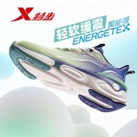 XTEP 特步 聚能弹3.0跑鞋特步男鞋运动鞋男款夏季网面透气跑步鞋子男款减震