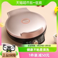 88VIP：Joyoung 九阳 电饼铛家用30K09X双面加热多功能煎烤机烙煎饼锅华夫饼机