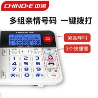 CHINOE 中诺 W568电话线座机电话机老年人家用电话一键拨号大声音亲情号码