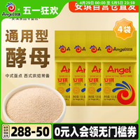 Angel 安琪 高活性干酵母粉 家用金装发酵粉 烘焙面包馒头包子原料100g*4