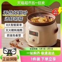 88VIP：Bear 小熊 电炖锅电砂锅家用全自动大容量陶瓷紫砂炖锅炖盅煲汤锅煮粥锅