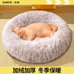 7o/柒哦 猫窝冬季保暖宠物床甜甜圈猫窝狗窝深度睡眠冬天用品猫垫子猫床