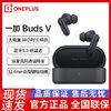OnePlus 一加 Buds V真无线蓝牙耳机 双麦克风 通话降噪 蓝牙耳机 蓝牙5.3