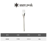 snow peak 雪峰 露营户外不锈钢易堆叠多功能餐叉 NT-052