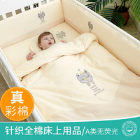 乖贝比 婴儿床床围防撞婴儿床上用品套件全棉宝宝围可拆洗儿童床围