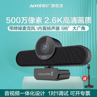 aoni 奥尼 500W像素2.6K高清摄像头台式电脑家用网课直播带麦克风C1000