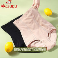 Akasugu 新生 高腰产后收腹内裤女强力收腹裤小肚子束腰提臀加强版塑身