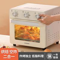 LIVEN 利仁 20L家用电烤箱空气炸锅电烤炉烘干果机面包机