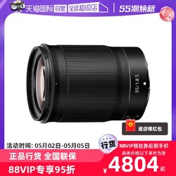 Nikon 尼康 Z 85 mm f 1.8 S 微单全画幅定焦镜头Z85 1.8S