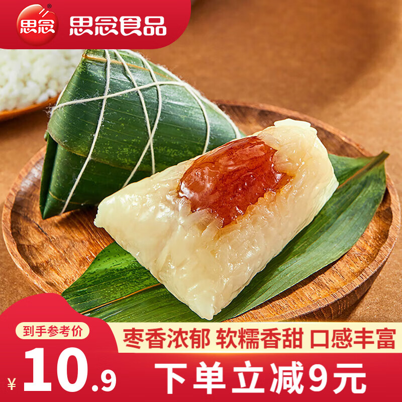 真空常温粽子 甜咸肉粽200g 2只 嘉兴风味大粽 端午礼品 蜜枣粽200g(2只/袋)