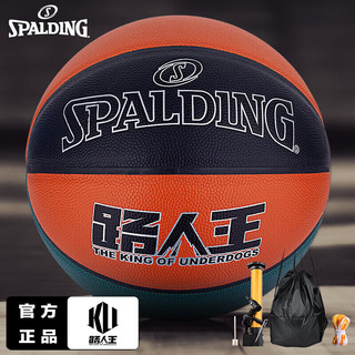 SPALDING 斯伯丁 路人王联名标准7号PU篮球室内外通用训练专用球 77-782Y