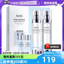 AHC 小神仙水乳套裝玻尿酸保濕補水護膚化妝品禮盒正品