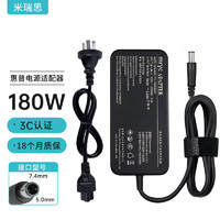 mryc 米瑞思 惠普笔记本充电器19.5V9.23A 180W 7.4*5.0接口大口带针hp电脑一体机电源适配器线