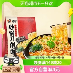 宛禾 砂锅刀削面河南特色手擀面方便速食火锅宽面170g*1袋挂面