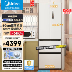 Midea 美的 420法式多门四开门冰箱超薄M60零嵌入式一级变频小户型大容量家用电冰箱MR-420WUFPZE