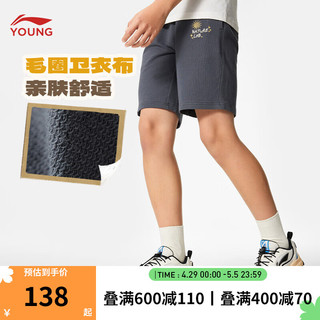 LI-NING 李宁 童装儿童运动短裤男大童24年夏款刺绣图案简约亲肤短卫裤YKSU057 深铁灰-3 175