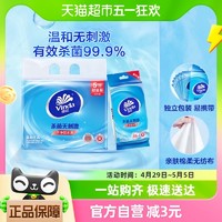 88VIP：Vinda 维达 包邮维达杀菌洁肤湿巾10片5包卫生湿纸巾独立便携包装温和无刺激