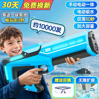 NuoBaMan 诺巴曼 儿童电动水枪男孩戏水玩具超大号自动吸水呲滋连发六一儿童节礼物 电动蓝 户外畅玩