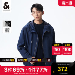 JACK&JONES 杰克琼斯 杰克·琼斯（JACK&JONES）男装外套男春夏男士上衣宽松休闲商务连帽夹克纯色户外防水衣服 深灰蓝E40 175/96A/M