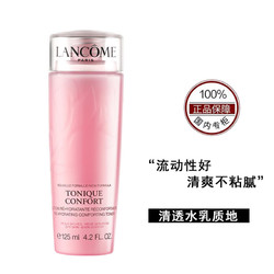 LANCOME 兰蔻 女士爽肤水化妆水小样 清滢柔肤水125ml 大粉水