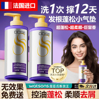 ODSE 玻尿酸水光滋润洗发露男女士控油去屑止痒香味持久洗发水400ml