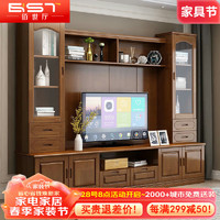 佰世厅 现代中式实木电视背景柜墙柜储物电视柜客厅影视柜WY-J916# 2.2米