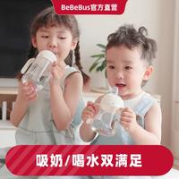 BeBeBus 彩虹奶瓶杯学饮杯宝宝婴儿水杯吸管杯儿童6个月以上鸭嘴杯