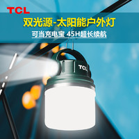 TCL 太阳能露营灯超长续航户外野营灯充电营地帐篷应急灯停电家用