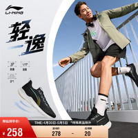 LI-NING 李宁 轻逸丨跑步鞋男鞋2024双层贾卡柔软透气休闲慢跑运动鞋子ARSU015