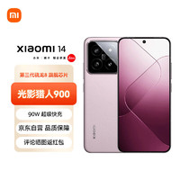 Xiaomi 小米 自营 小米14 徕卡光学镜头 澎湃OS 12GB+256GB 雪山粉 5G智能手机
