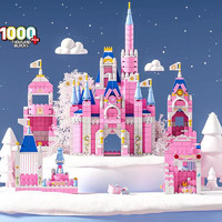 LELE BROTHER 乐乐兄弟 儿童积木拼装玩具小颗粒公主城堡女孩玩具生日礼物儿童礼物 彩袋-6合1粉色城堡1000颗粒