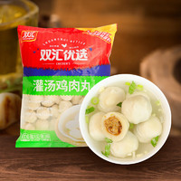 Shuanghui 双汇 优选灌汤鸡肉丸900g火锅食材包心丸子灌汤丸