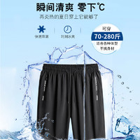 MERRTO 迈途 冰丝短裤男夏季薄款宽松大码弹力休闲运动裤