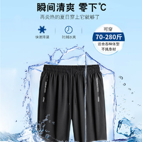 MERRTO 迈途 冰丝短裤男夏季薄款宽松大码弹力休闲运动裤
