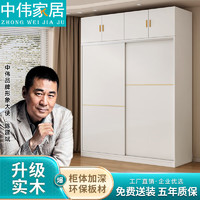 ZHONGWEI 中伟 衣柜卧室平开门实木组合现代简易简约板式家用柜子收纳衣橱 140cm