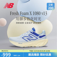 new balance 24年女鞋1080 v13减震运动专业跑步鞋W1080D13 39