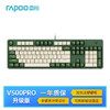 RAPOO 雷柏 V500PRO米绿升级款 104键有线背光机械键盘 PBT双色键帽办公游戏全键无冲可编程键盘 快银轴