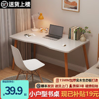 甘慕电脑桌台式家用实木书桌卧室学生学习简约写字桌简易小桌子 暖白色 70*40*73cm