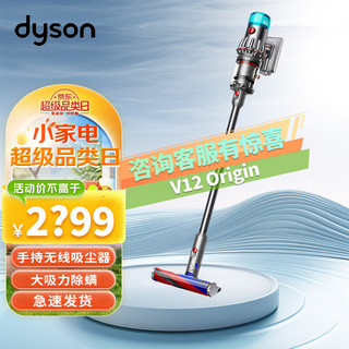dyson 戴森 V12 Origin大吸力吸尘器手持无线 除螨 宠物 家庭适用家用吸尘器无绳吸 V12