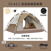 CAMEL 骆驼 户外钛金黑胶帐篷便携式防晒可折叠野餐野营家用露营