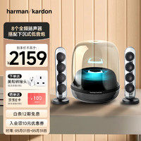 哈曼卡顿 SoundSticks 4 2.1声道 桌面 蓝牙音箱 黑色