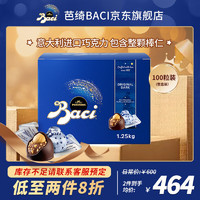 Baci 芭喜 芭绮（Baci）榛仁经典黑巧克力100粒 意大利进口新年春节年货婚礼喜糖伴手礼物